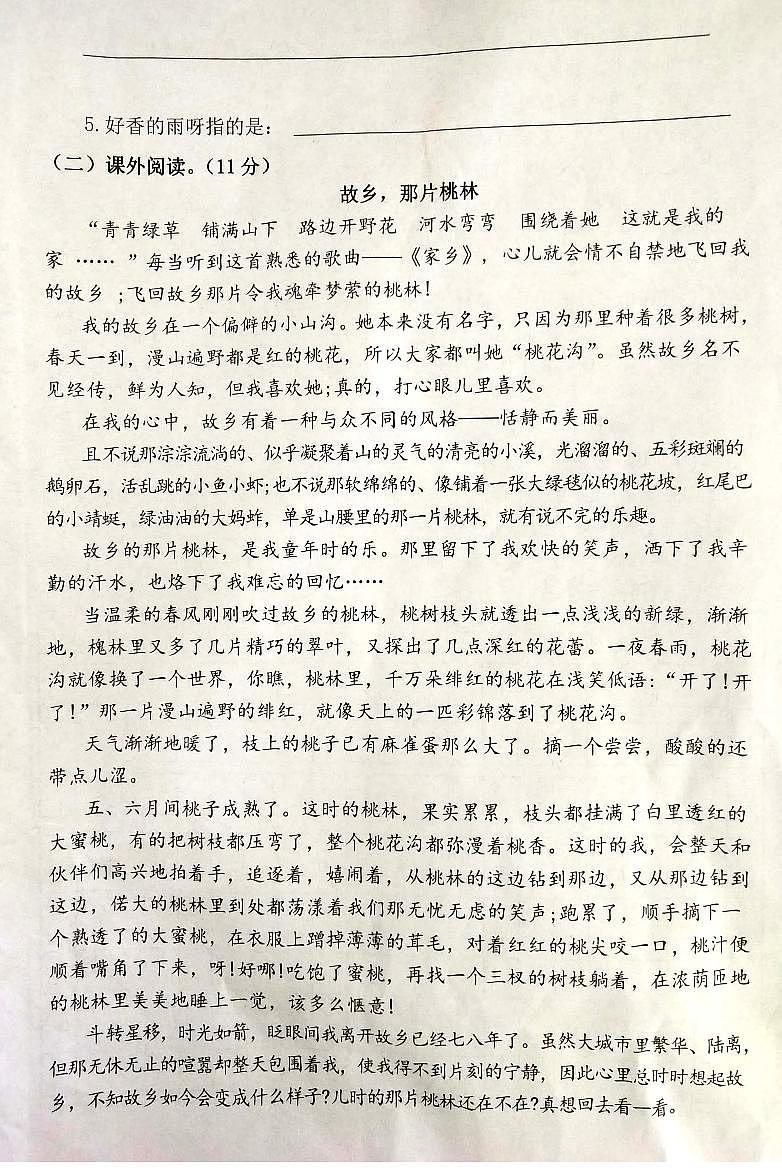 江西省九江市修水县2022-2023学年五年级上学期期中测验语文试卷03