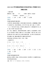 2022-2023学年湖南省常德市汉寿县四年级上学期期中语文真题及答案