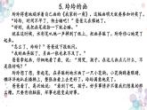 5 玲玲的画课件PPT