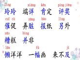 5 玲玲的画课件PPT