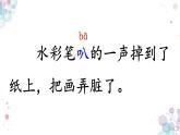 5 玲玲的画课件PPT