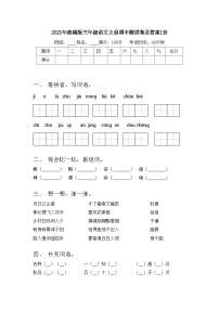 2023年部编版三年级语文上册期中测试卷及答案1份