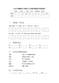 2023年部编版三年级语文上册期中测试卷【加答案】