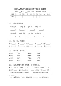 2023年人教版三年级语文上册期中测试卷（附答案）