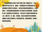 【新】部编版小学语文六年级下册第二单元第二课时《《骑鹅旅行记》》附反思含板书设计课件PPT