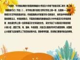 【新】新部编版小学语文六年级下册 第二单元 第二课《骑鹅旅行记（节选）》附反思含板书设计课件PPT