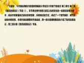 【新】新部编版小学语文六年级下册 第二单元 第一课《鲁滨逊漂流记（节选）》附反思含板书设计课件PPT