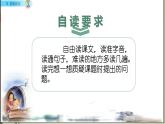 三年级《搭船的鸟》公开课第1课时 课件