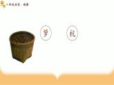 五年级上学期第3《 桂花雨》 课件