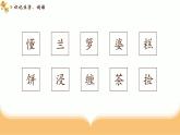 五年级上学期第3《 桂花雨》 课件