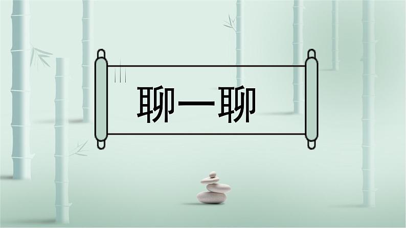 五年级上学期《习作：我的心爱之物》 课件03