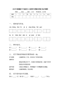 2023年部编版三年级语文上册期中试题及答案【必考题】