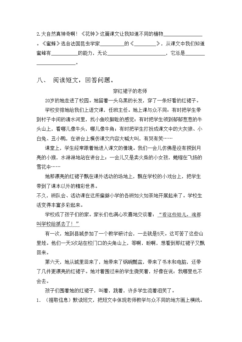 2023年部编版三年级语文上册期中考试卷附答案03