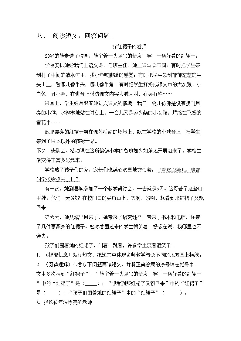 部编版三年级语文上册期中测试卷及答案【通用】03