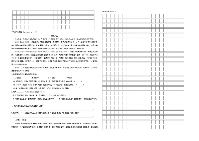 广东省湛江市雷州市雷州五校2023-2024学年六年级上学期10月期中语文试题02