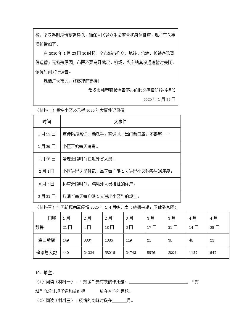 2020年重庆涪陵小升初语文真题及答案03