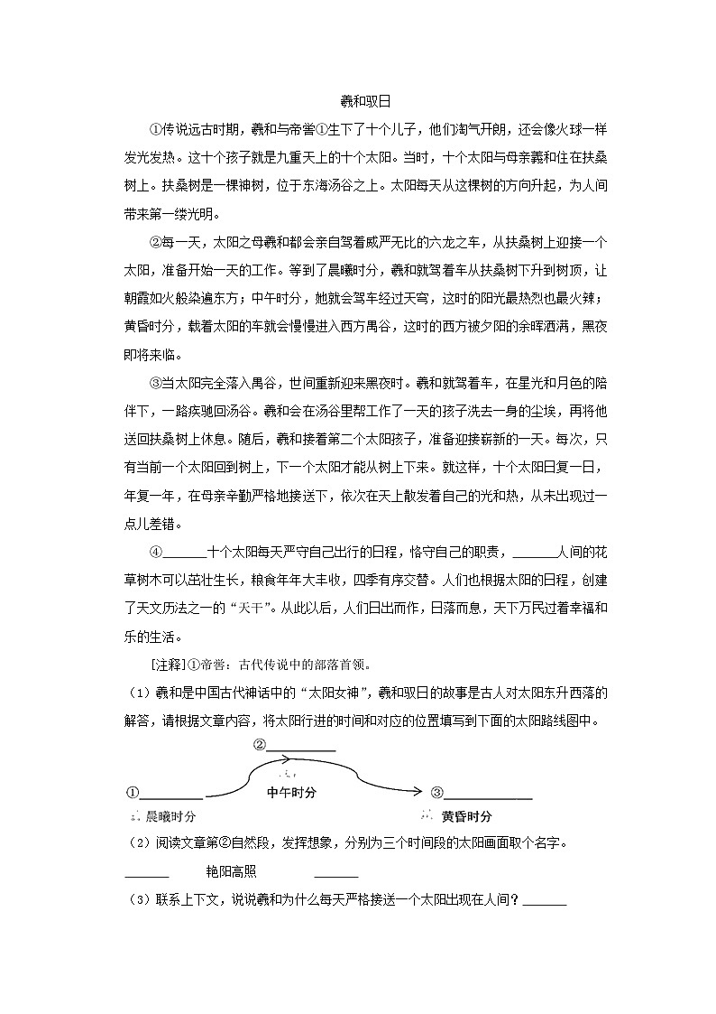 2022-2023学年广东省深圳市龙华区四年级上学期期末语文真题及答案第3页