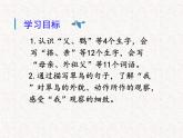 15.搭船的鸟（课件）2023-2024学年语文三年级上册（统编版）