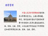 27一个粗瓷大碗（课件）2023-2024学年语文三年级上册（统编版）