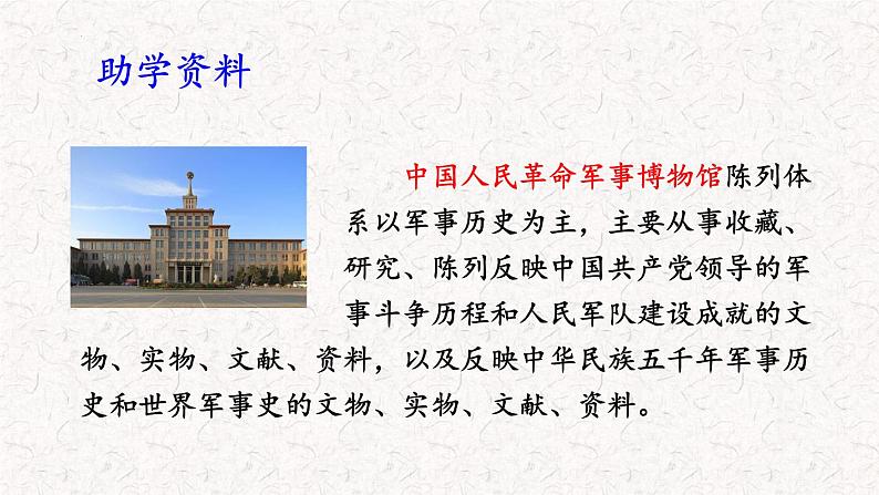 27一个粗瓷大碗（课件）2023-2024学年语文三年级上册（统编版）第2页