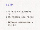 27一个粗瓷大碗（课件）2023-2024学年语文三年级上册（统编版）