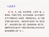27一个粗瓷大碗（课件）2023-2024学年语文三年级上册（统编版）
