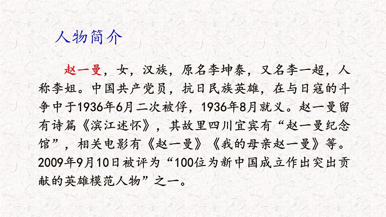 27一个粗瓷大碗（课件）2023-2024学年语文三年级上册（统编版）第4页