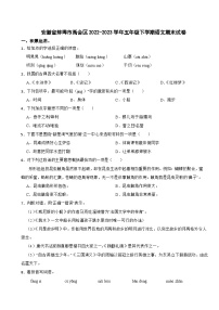 安徽省蚌埠市禹会区2022-2023学年五年级下学期期末语文试题