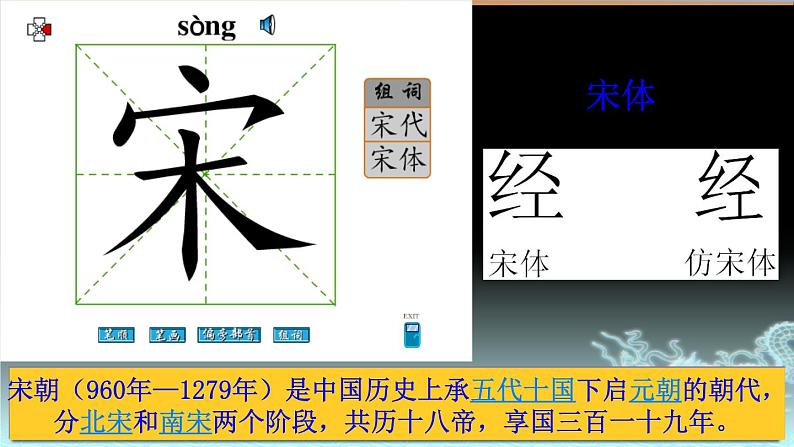 部编三年级下册《守株待兔》 课件第6页