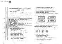 甘肃省白银市靖远县西关小学2023-2024学年六年级上学期期中考试语文试题