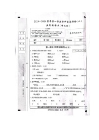 河北省辉创教育2023-2024学年上学期学科素养评价(二)（期中）五年级语文试卷(图片版，无答案)