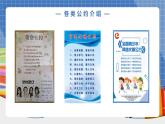 制定班级公约PPT课件7