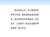 制定班级公约PPT课件1