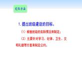 制定班级公约PPT课件1