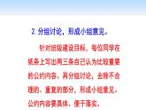 制定班级公约PPT课件1