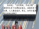 制定班级公约PPT课件4
