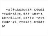 制定班级公约PPT课件4