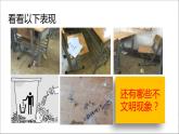 制定班级公约PPT课件4