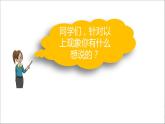 制定班级公约PPT课件4