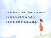 制定班级公约PPT课件6