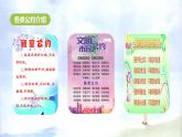 制定班级公约PPT课件6