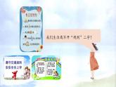 制定班级公约PPT课件6