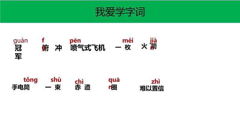 什么比猎豹的速度更快PPT课件102