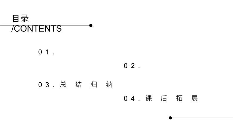 冀中的地道战PPT课件302