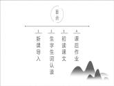 冀中的地道战PPT课件4