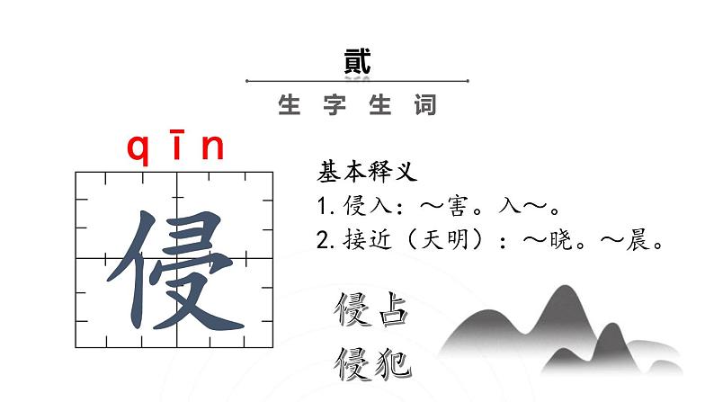 冀中的地道战PPT课件406