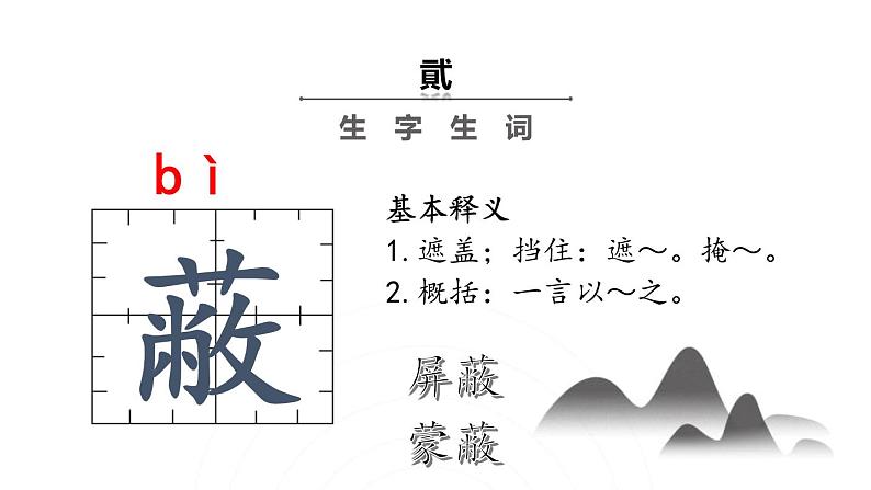 冀中的地道战PPT课件408