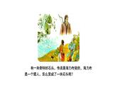 猎人海力布PPT课件4