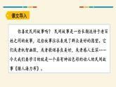 猎人海力布PPT课件8