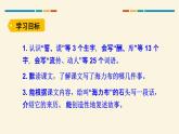 猎人海力布PPT课件8